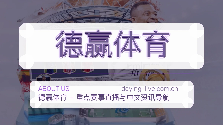 德赢体育企业关于我们