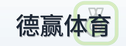 德赢体育 Logo
